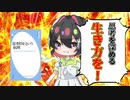 [ゆっくり解説]日本人は思考停止しやすい？どうすれば思考停止を防ぐことができるのか？「思考停止という病理」