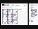 皆でパズル!!「WSC選抜大会2023」大会問題を振り返る会4日目【ニコ生】2023/08/01