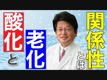 老化と酸化の関係性とは