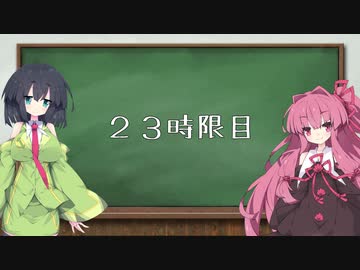 夜しわ解説教室２３時限目【京町セイカ解説】