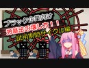 ブラック企業向け労基法の壊し方61講目　試用期間サイクル編