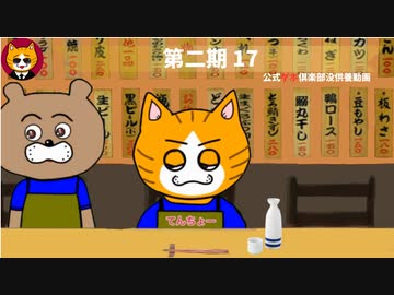 トレトレチャンネル没供養動画　第二期 17