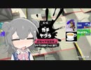 【splatoon3】ワイパーぶんぶん六花ちゃん #EX2