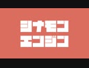 鏡音リン / シナモンエンジン