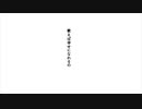 【オリジナル】歌えば幸せになれるの feat.重音テト
