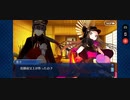 【FGO】ぐだぐだ明治維新「後節 イケイケ僕らの織田幕府！」