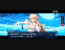 【FGO】バレンタイン「アーキタイプ：アース」ハーフムーン：アース