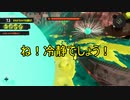【Splatoon3】シャケとイクラと松嘩りすく再63【COEIROINK：松嘩りすく実況】
