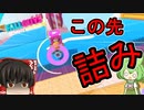 【FALL GUYS】あるくずんだもんのSS4-クリエイター制作のラウンド９【VOICEVOX実況】