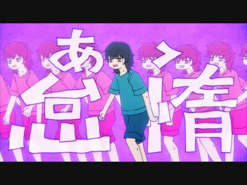 あゝ怠惰 - 木弟子 feat.初音ミク