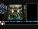 FF8 3倍速RTA 3:50:34 Part6(終)