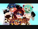 原神　初見プレイ3　その138