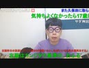 ニンポー（千代豊和） 恋が芽吹こうとしているのに入院なんて