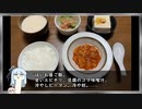VOICEROID一週間自炊　六日目【ボイロキッチン】