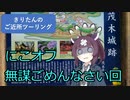 きりたんのご近所ツーリング　＃５
