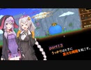 テラリアpart13ほぼ初見プレー「うっかりはときに重大な問題を起こす」 VOICEROID実況