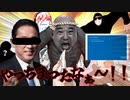 【クトゥルフ神話TRPG】お　蔵　入　り　ス　ー　プ【ゆっくりTRPG】