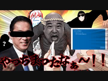 【クトゥルフ神話TRPG】お　蔵　入　り　ス　ー　プ【ゆっくりTRPG】