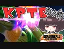 【ドラゴンボール ザ ブレイカーズ】お気楽戦闘記録part14【VOICEROID2実況】