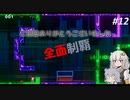 【さかだちの街】りっか、さかだちする。＃12(end)