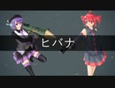 【UTAUカバー】 ヒバナ【唄音ウタ/重音テト】