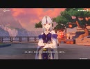 原神　初見プレイ3　その141