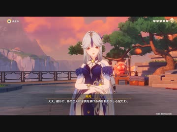 原神　初見プレイ3　その141