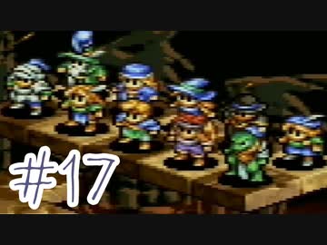 【実況】歴史のテスト過去最高32点な私のタクティクスオウガ【part17】