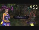 【字幕プレイ】トリガーハッピーが贈るFolksSoul #52