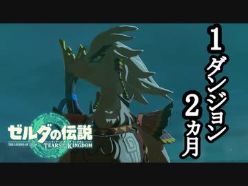 ゼルダの伝説 ティアーズオブザキングダム ボイロ実況プレイ Part27
