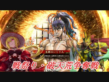 【英傑大戦】黒埼ちとせの大戦録_破天荒争奪戦(忠義ケニア)