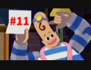 【実況】死刑執行を阻止せよ！ ゴーストトリック Part11【ネタバレ注意・禁止】