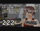 H2-222：運命に抗う男【ひぐらしのなく頃に】【皆殺し編】