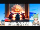 【AI童話】「三匹の子豚」をAIの力でDr.STONE風にしてみた(2023/08/11)