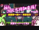 【Transiruby】四国めたん 我ら次元大陸調査隊 Part2【VOICEVOX実況】