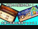 【グラブル】宝晶石2万個以上配布！？毎日達成推奨！期間中のマルチバトル消化で大量石をGET！【琴葉茜】