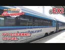 【VOICEROID海外旅行】あかあお調査団inオーストリア#番外編2（コメント返し）