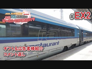 【VOICEROID海外旅行】あかあお調査団inオーストリア#番外編2（コメント返し）