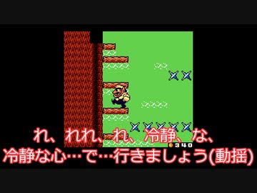 【実況：13】ワリオランド2　第3第3話「まよいの森のいばらのメイロ！」