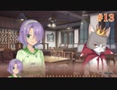 愛衣√ ＃13　喫茶ステラと死神の蝶　を思いっきり楽しむ【ゆずソフト】【実況】