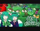 【犬神ディフェンダーズ】無茶振り対空試験 #06【ゆっくり実況】