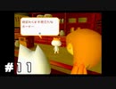 ハードボイルドマスター　#11【トロと流れ星】