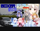 BOXERでいこう！！[ODDR2023」目指せ千里浜!!その①