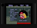 クッパから姫を取り戻す！マリオブラザーズ編Part2