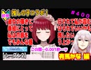 【シャニマス】【WING編】【初見実況】オカマな妖怪PとW.I.N.G.新たな翼 有馬かな編 part400【実況】
