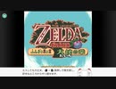 [ゼ大01]ゼルダの伝説ふしぎの木の実 大地の章part1 マカの木