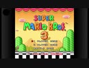 様々な国で暴れるクッパを止めろ！マリオブラザーズ3編Part1