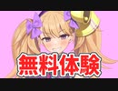 【Lusty*Kiss News】2023/8/2 リリンちゃんのCi-enアカウント1か月間無料チケット配布中！