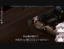 [Project Zomboid] VOICEVOX:冥鳴ひまりと春日部つむぎでゲーム実況 [ゲームモード:チャレンジ スタジオ] part233