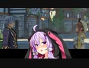 【ライザのアトリエ】ゆかりの錬金術士を目指す旅 #25【VOICEROID実況】